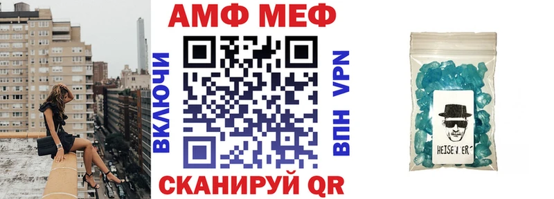 Купить  Новая Усмань  Амфетамин VHQ 