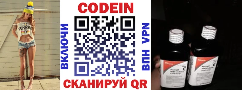 Купить где Новая Усмань Кодеин Purple Drank