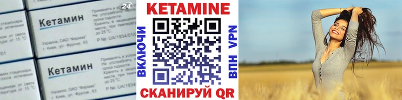 Купить где Новая Усмань Кетамин VHQ