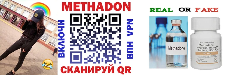 Метадон VHQ Новая Усмань