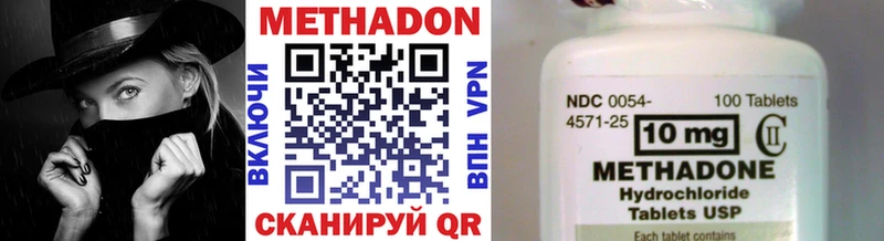 МЕТАДОН methadone  Купить  Новая Усмань 