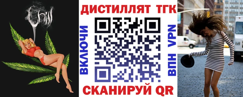 Дистиллят ТГК жижа  Купить закладки  Новая Усмань 